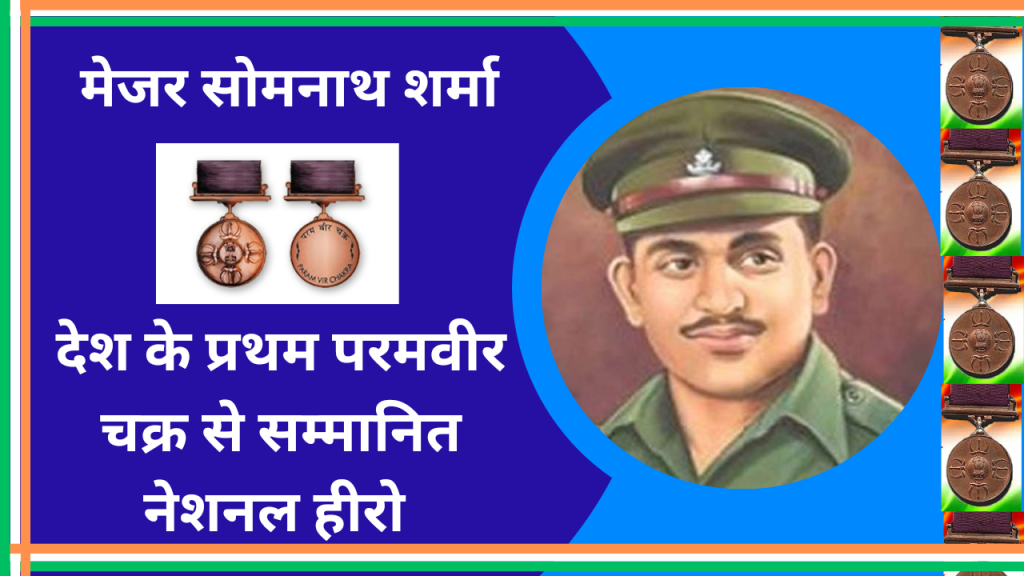 Let us know why and to whom Paramveer Chakra is given, to whom and when was India's first Paramveer Chakra given?