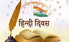 Why do we celebrate 'Hindi Diwas' every year on 14th September? Know how this language got its name.