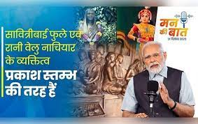 Prime Minister pays tribute to Savitribai Phule and Rani Velu Nachiyar on their birth anniversary