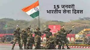 Indian Army Day 2024 Wishes: Indian Army Day: Best wishes to the soldiers, salute their sacrifice